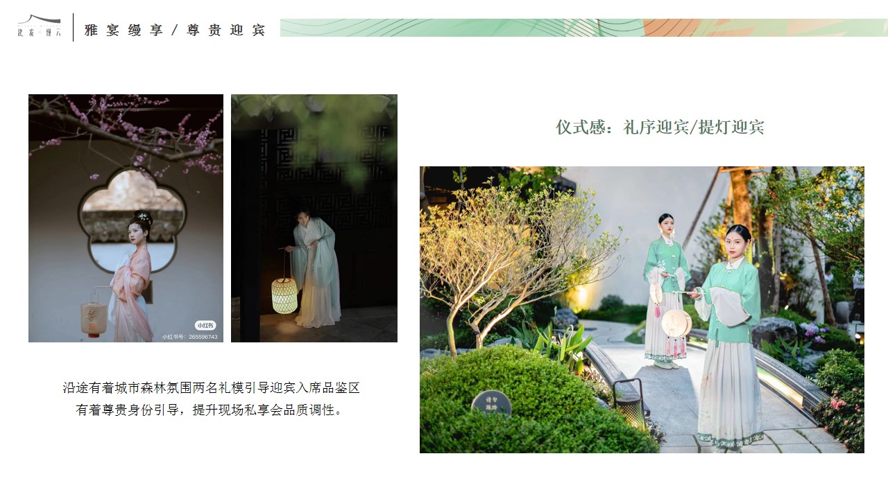 1688621902 a226fd4163bf13c - 中式高端圈层晚宴品鉴会