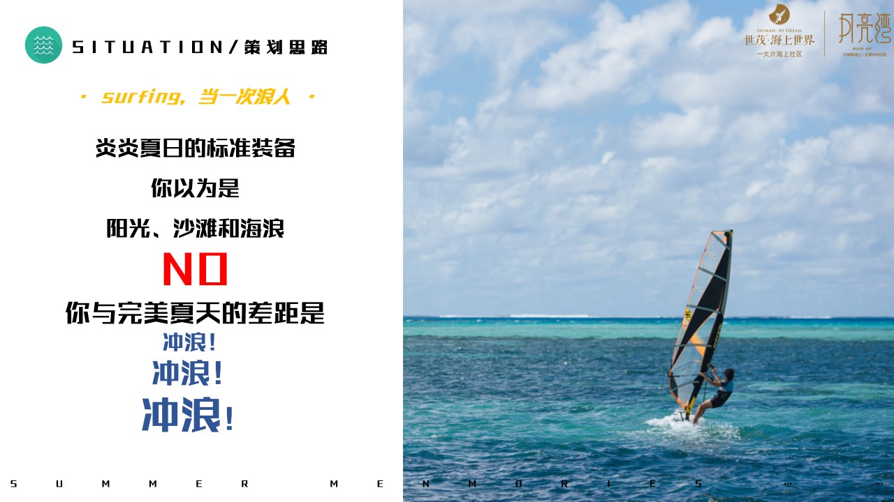 1688627412 a226fd4163bf13c - 地产八月份暖场及夏日造浪节