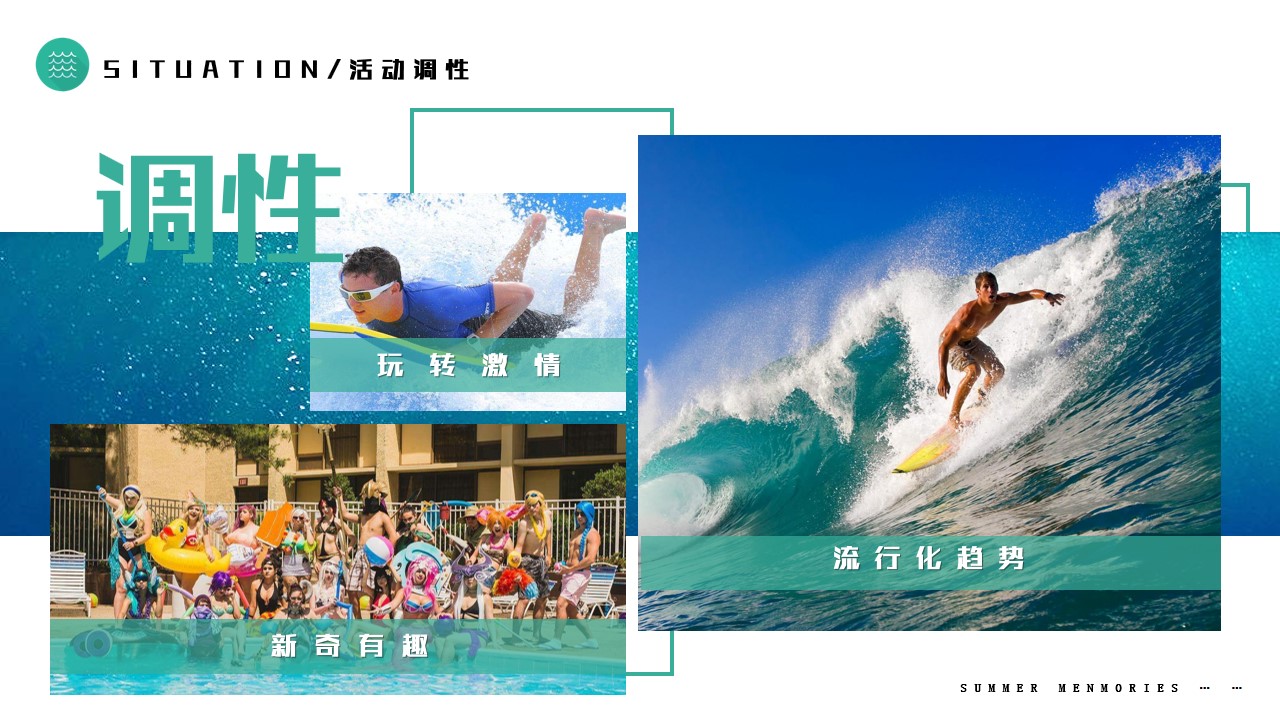 1688627418 b207e1016ea0a91 - 地产八月份暖场及夏日造浪节