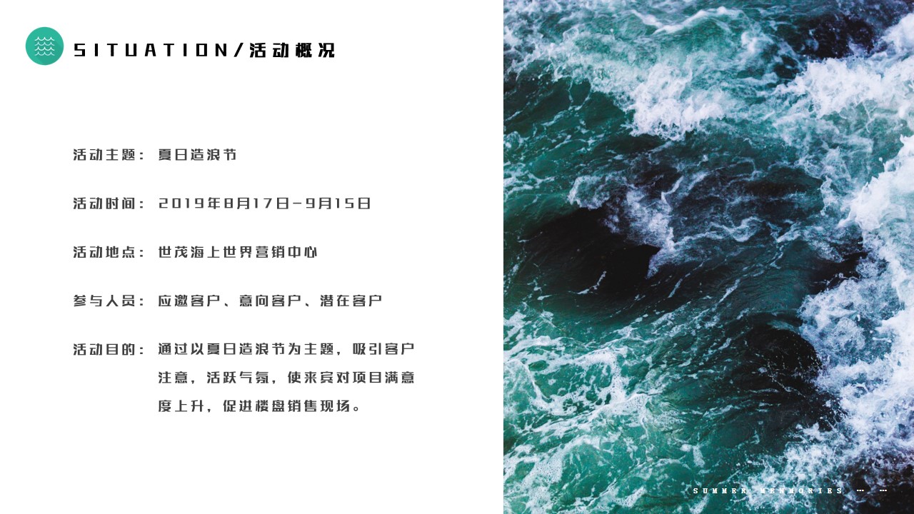 1688627430 d14efb4b491c1b2 - 地产八月份暖场及夏日造浪节