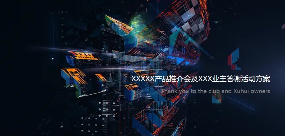 1688627672 561051a510bdcc5 - 商业地产年中答谢活动方案