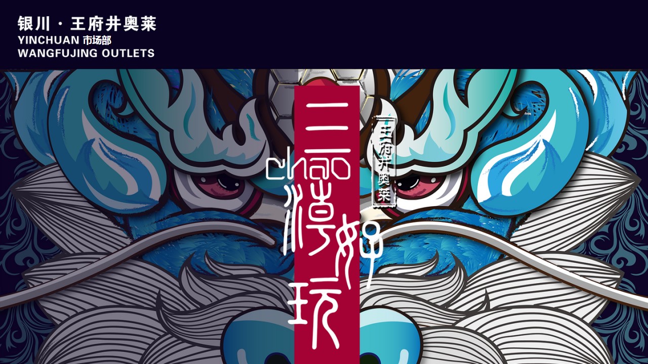 1688627803 50e3092c82ce78d - 周年庆庆典·三朝好营销活动策划案