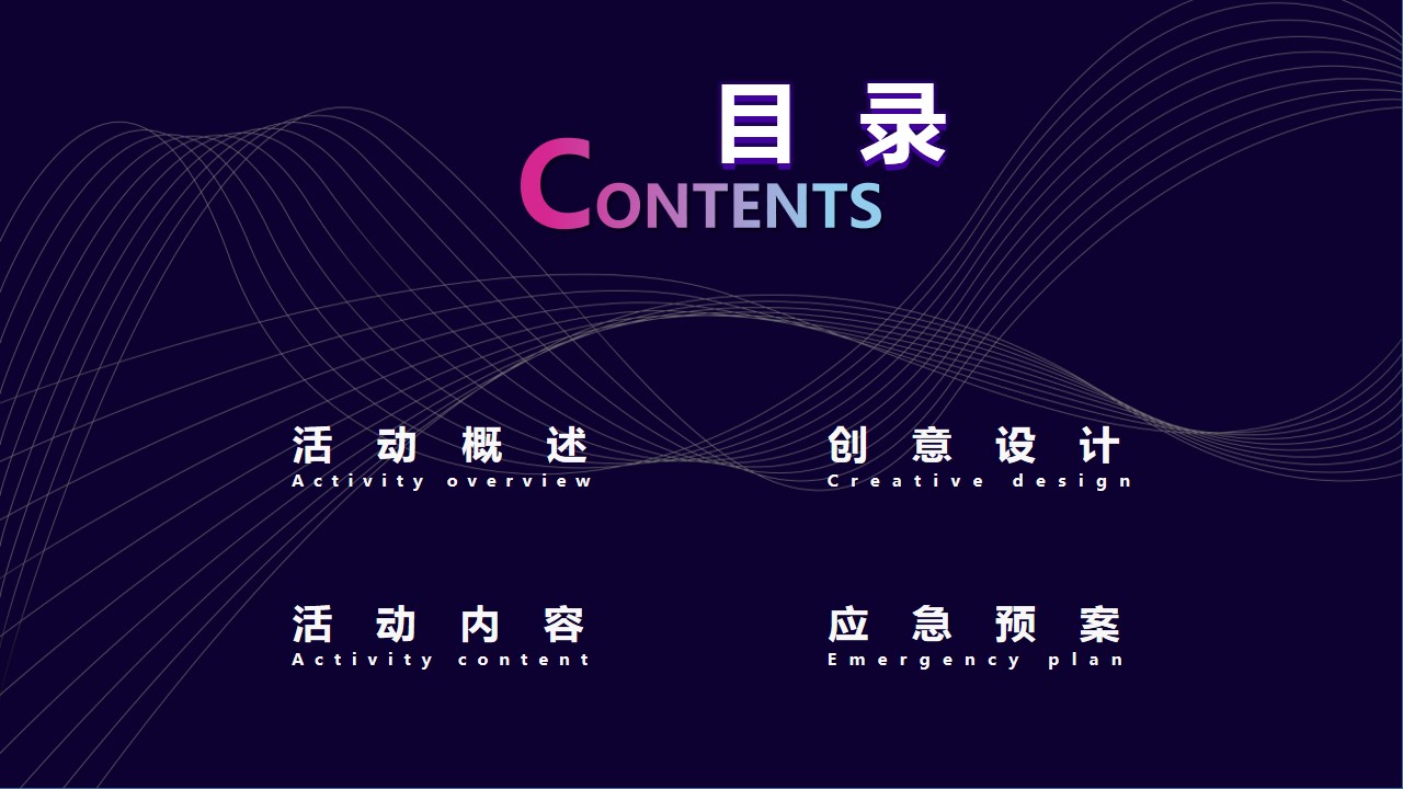 1688699230 42598eae9c79557 - “了不起的我们”202X年线上年会活动方案