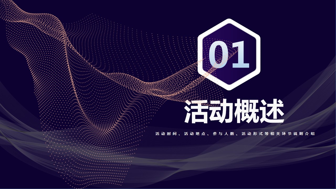 1688699237 d14efb4b491c1b2 - “了不起的我们”202X年线上年会活动方案