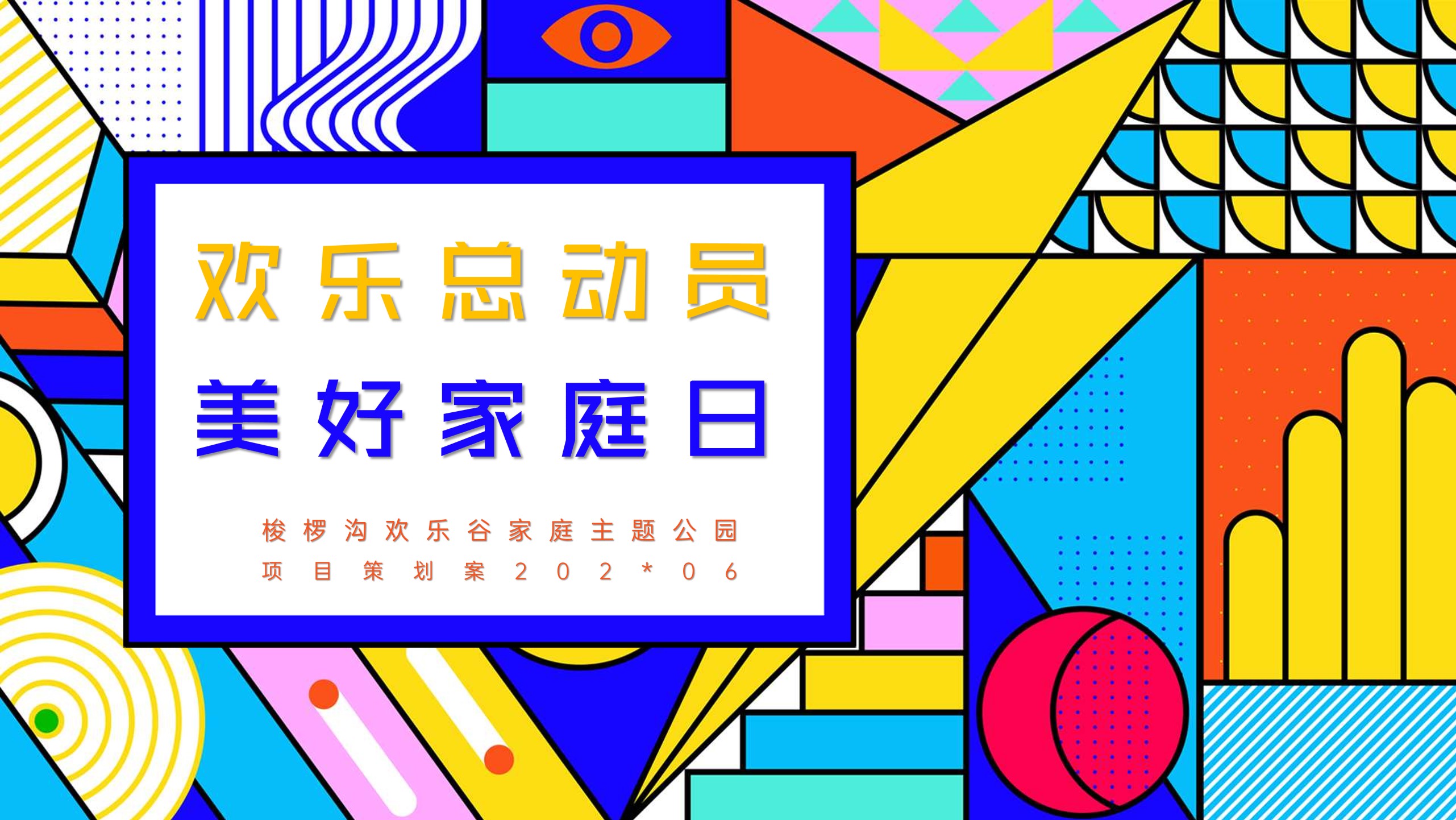 1688699415 561051a510bdcc5 - 儿童趣味农场项目策划案