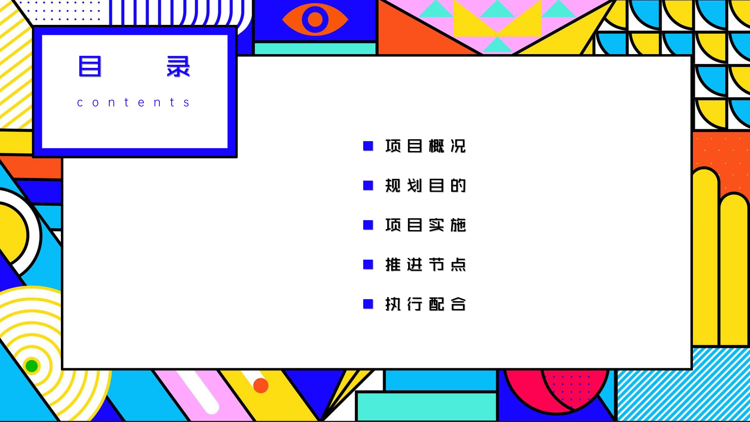 1688699427 a5edf932cf9929b - 儿童趣味农场项目策划案