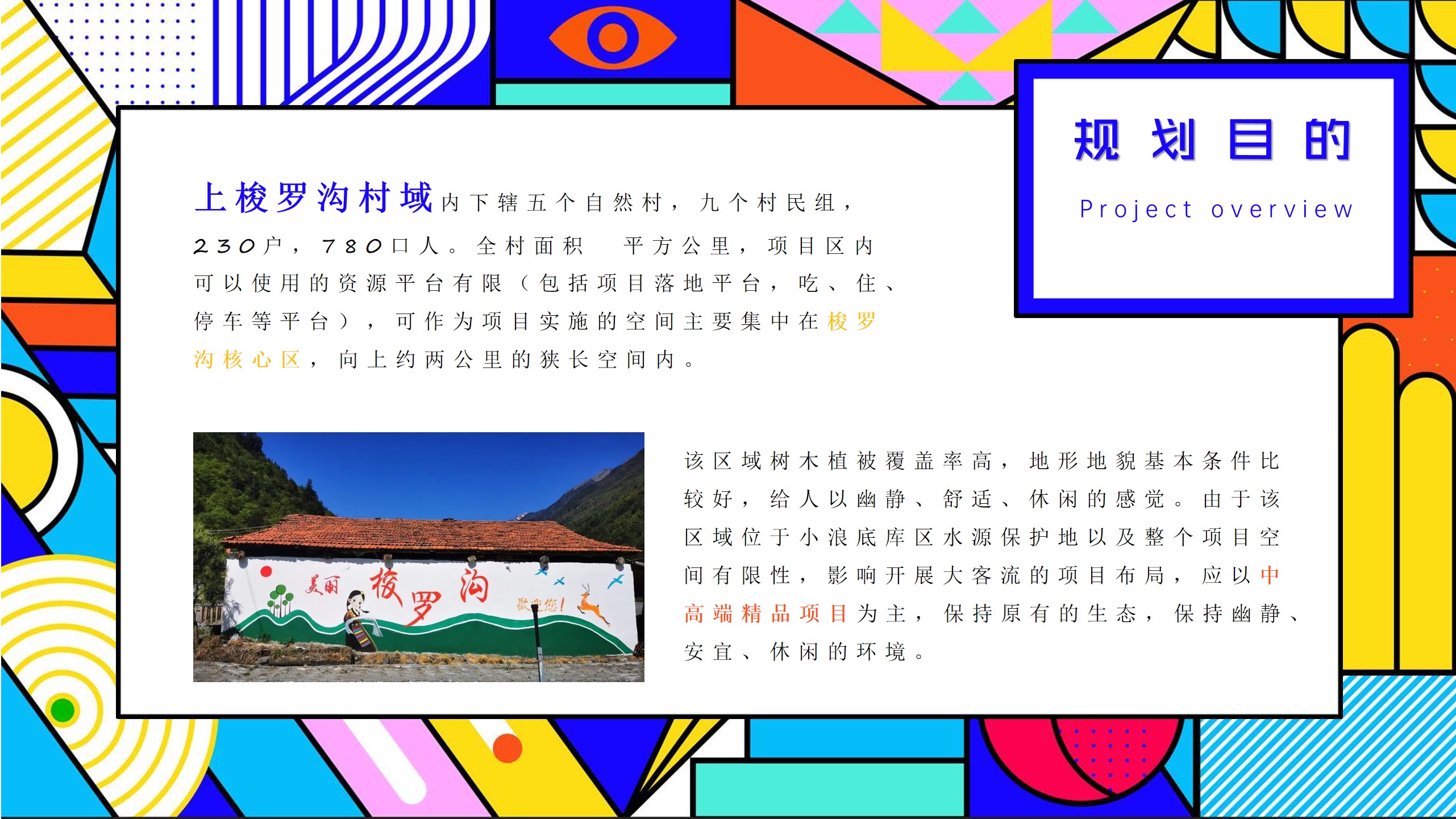 1688699439 50e3092c82ce78d - 儿童趣味农场项目策划案