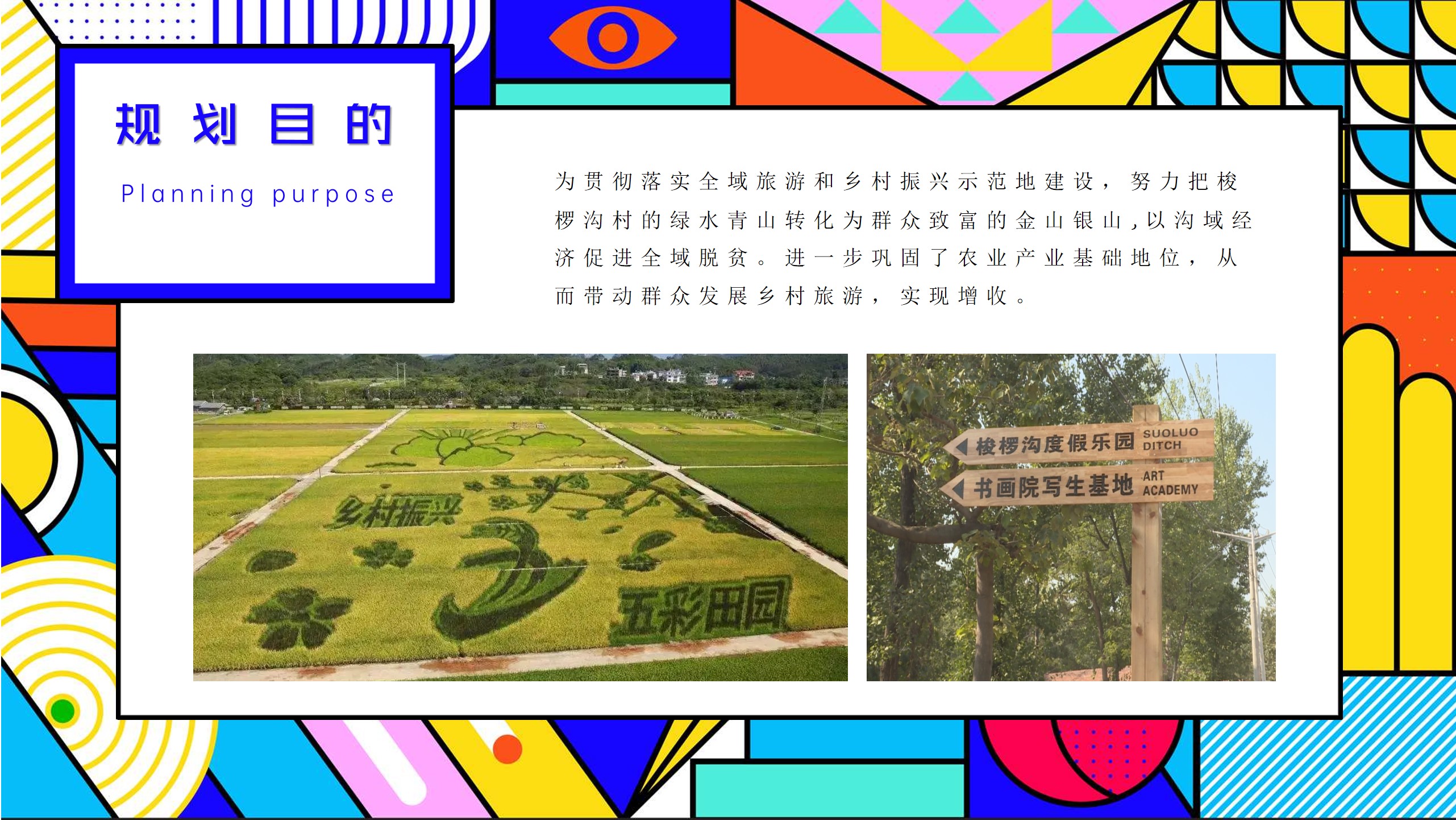 1688699454 dcfa053177d01f6 - 儿童趣味农场项目策划案
