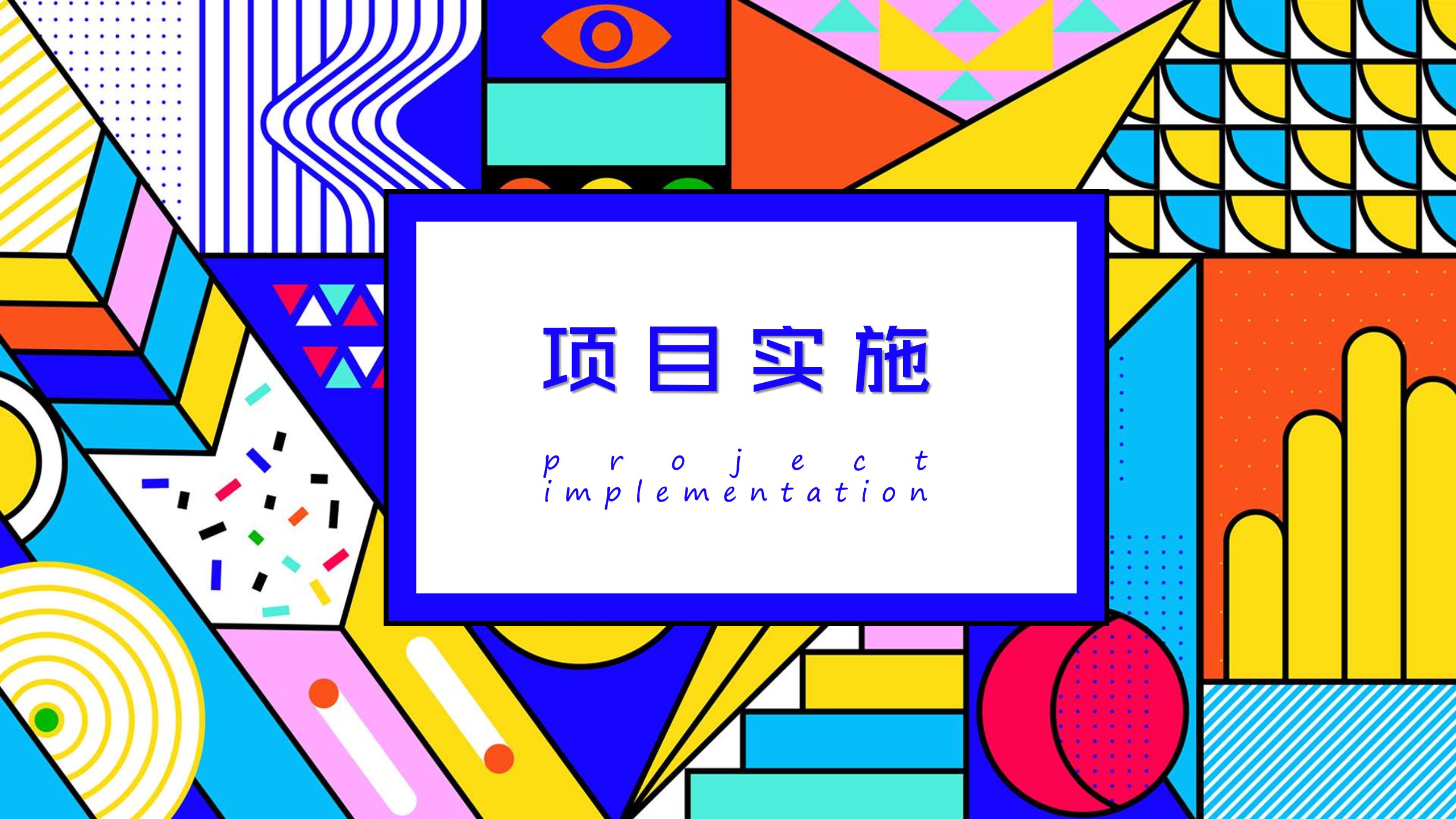 1688699471 a226fd4163bf13c - 儿童趣味农场项目策划案