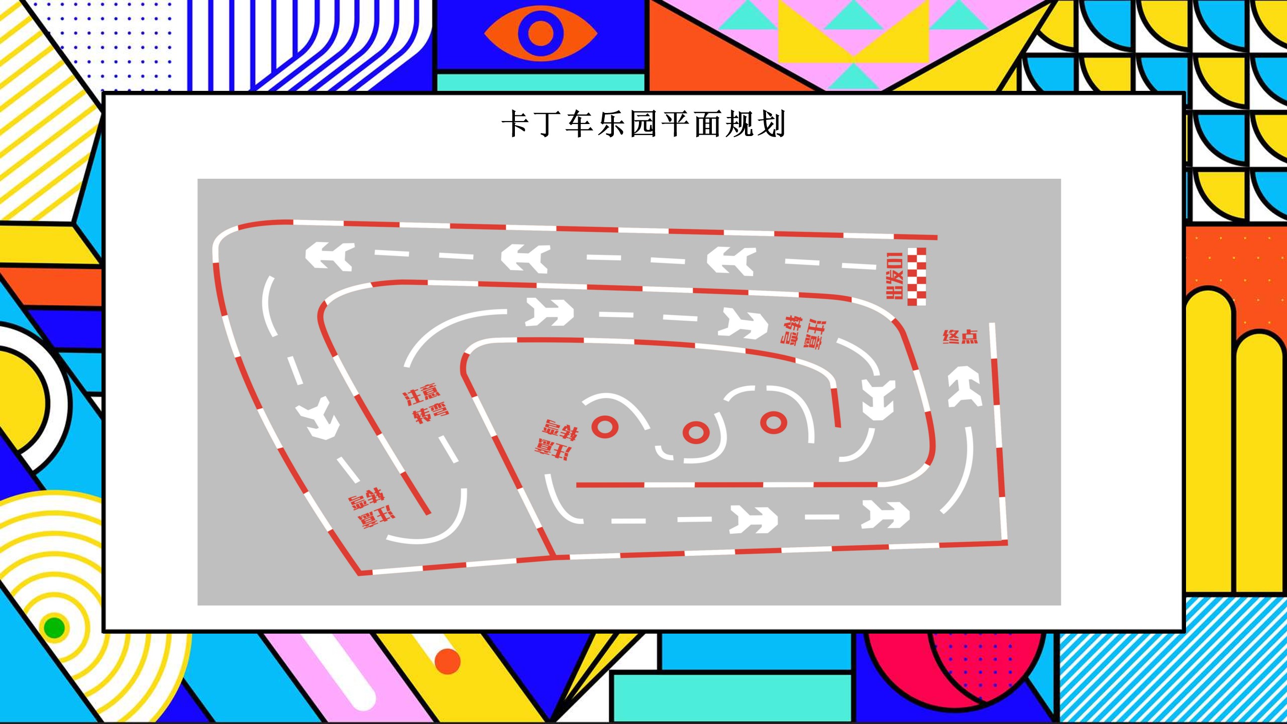 1688699497 42598eae9c79557 - 儿童趣味农场项目策划案