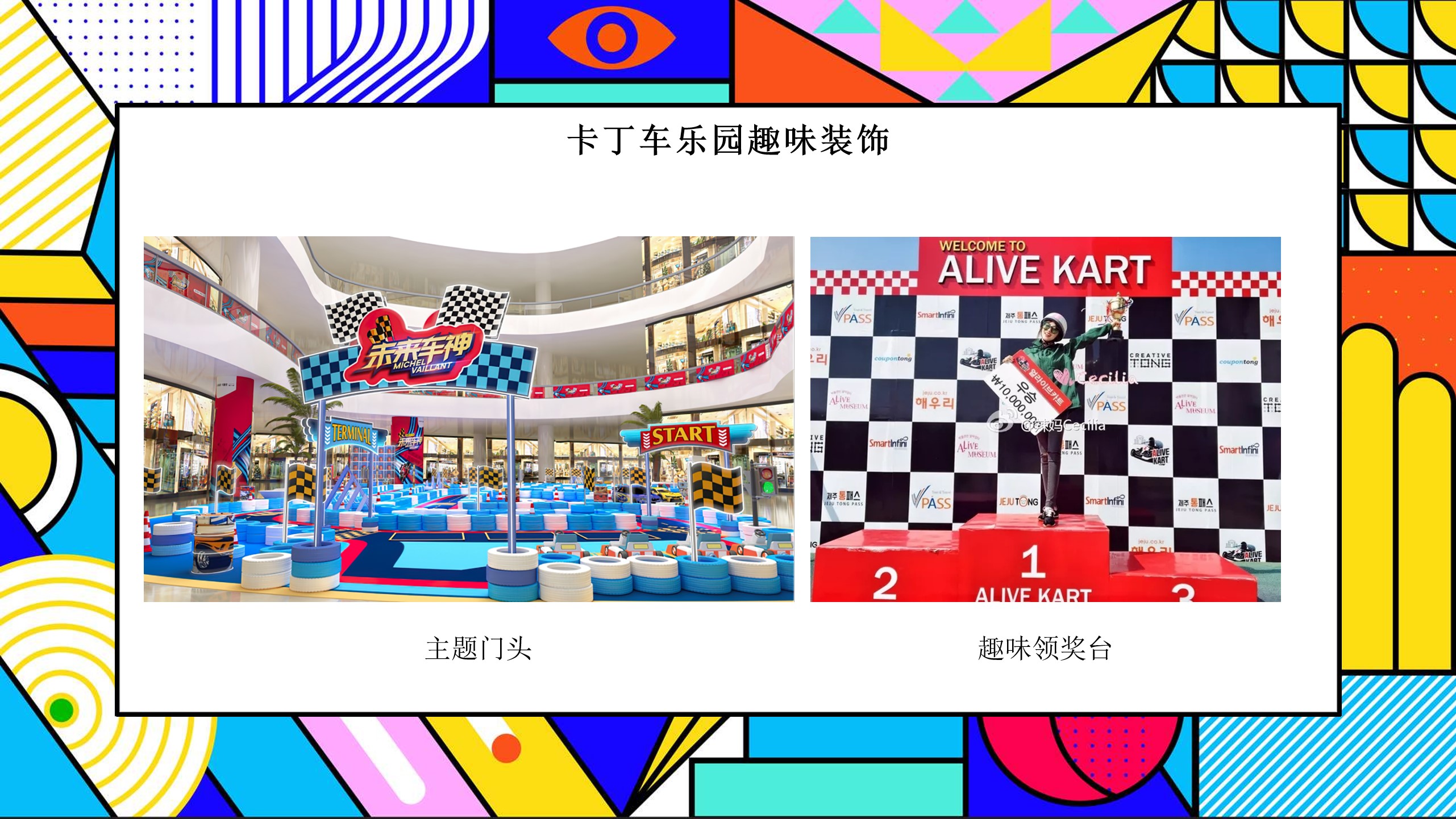 1688699514 d14efb4b491c1b2 - 儿童趣味农场项目策划案