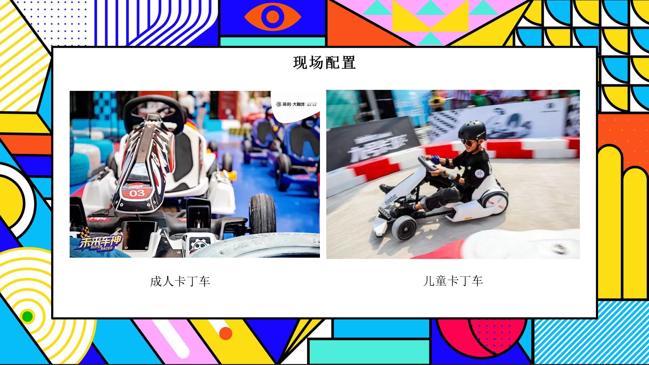 1688699528 0f927bc20e699d3 - 儿童趣味农场项目策划案