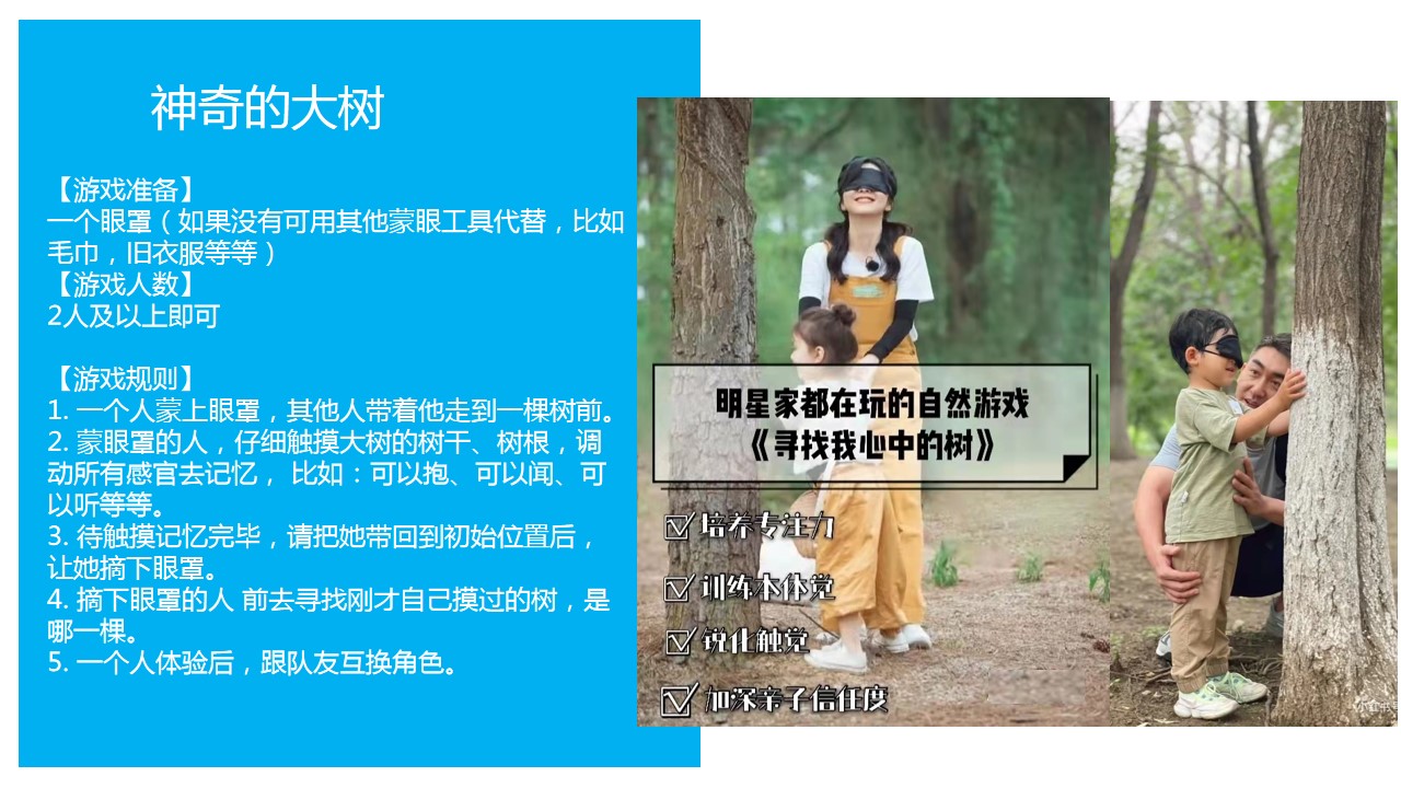 1688699695 0f927bc20e699d3 - 团建玩法插件