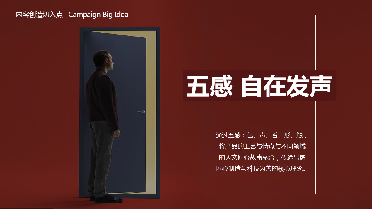 1688966247 42598eae9c79557 - TATA木门直播探厂策划方案