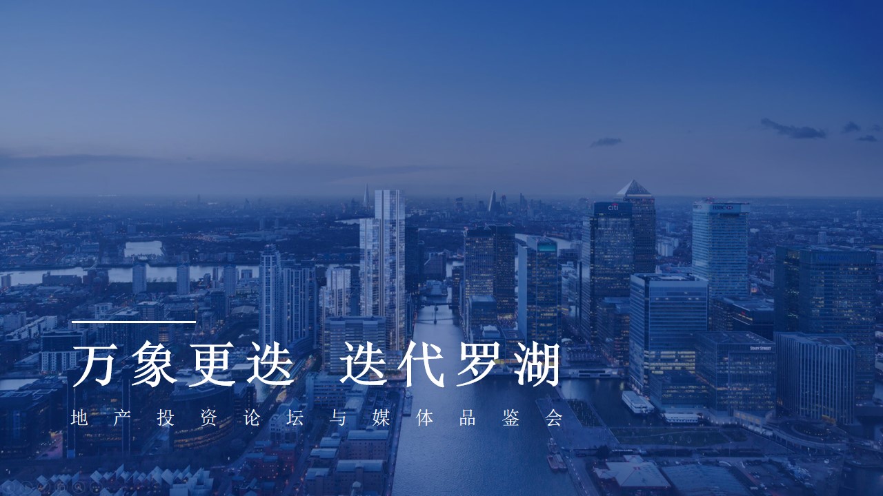 1688966681 561051a510bdcc5 - 地产投资论坛与媒体品鉴会