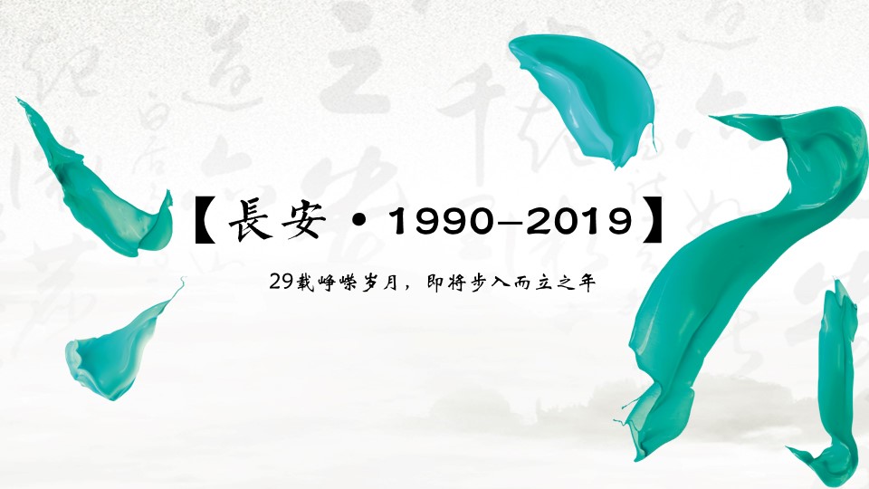 1688967051 dcfa053177d01f6 - 国潮中式商场开街开业