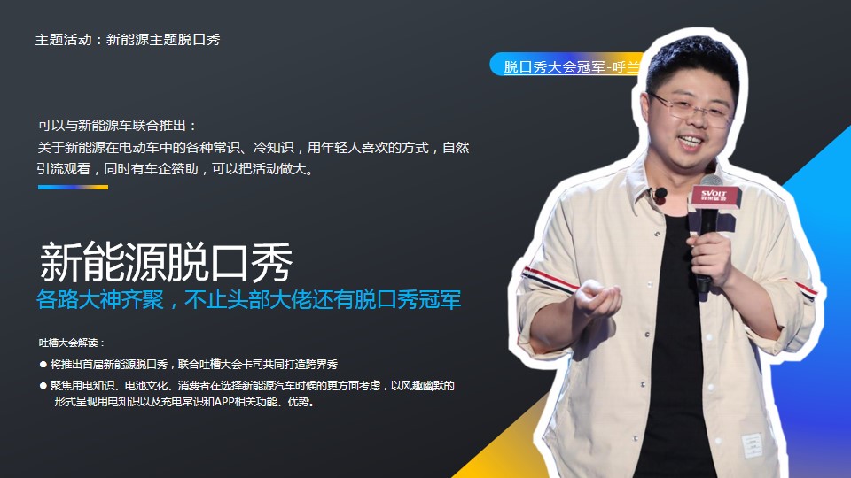 1688967202 b207e1016ea0a91 - 国家电网全年活动方案