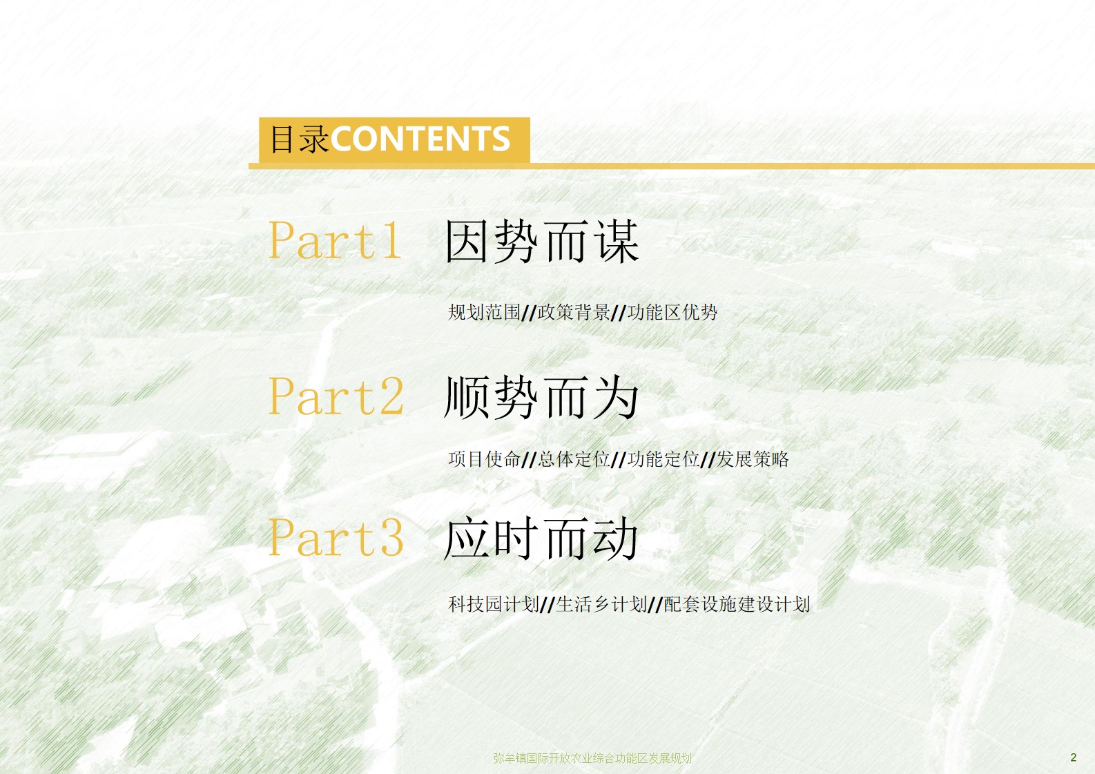 1688967683 a5edf932cf9929b - 文旅项目三农行业旅游项目品牌营销