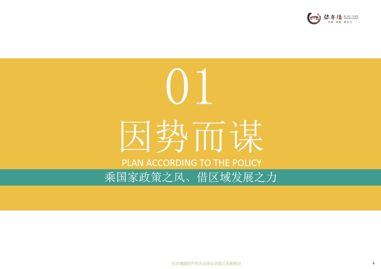 1688967707 dcfa053177d01f6 - 文旅项目三农行业旅游项目品牌营销