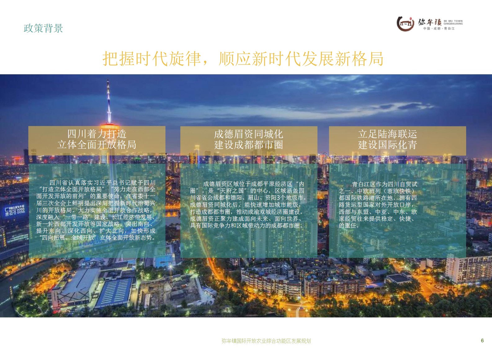 1688967725 b207e1016ea0a91 - 文旅项目三农行业旅游项目品牌营销