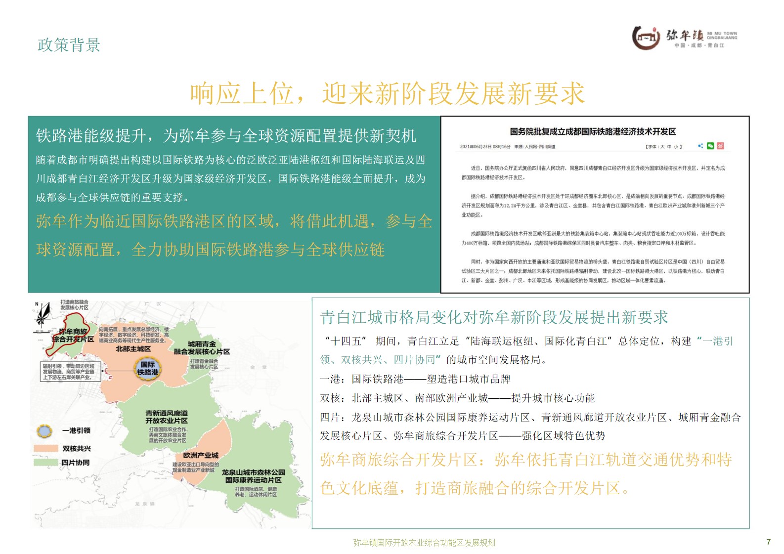 1688967735 42598eae9c79557 - 文旅项目三农行业旅游项目品牌营销