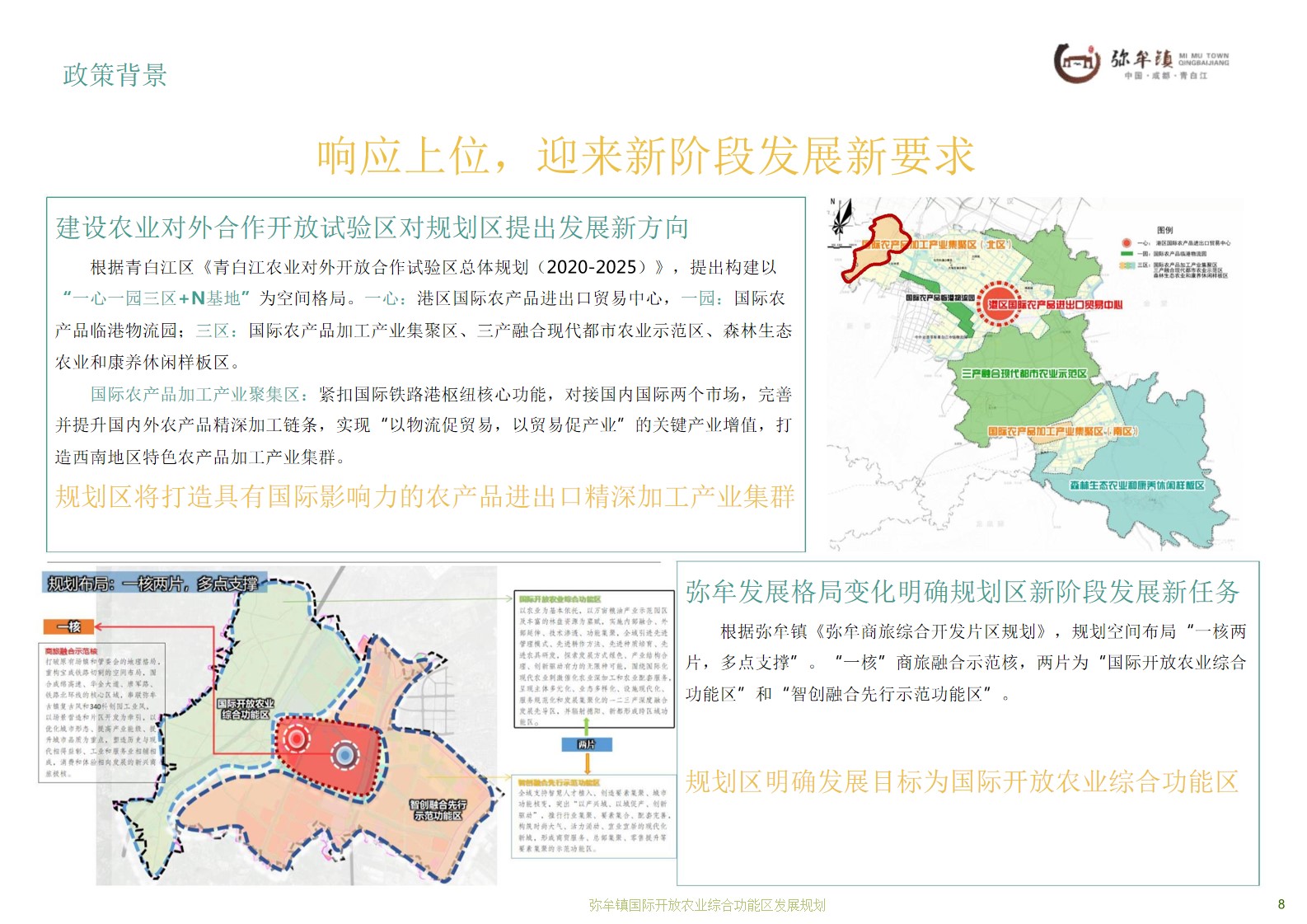 1688967742 d14efb4b491c1b2 - 文旅项目三农行业旅游项目品牌营销