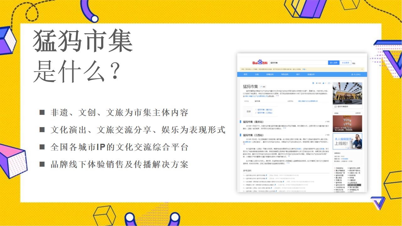 1688967828 50e3092c82ce78d - 主题资源猛犸市集通版方案