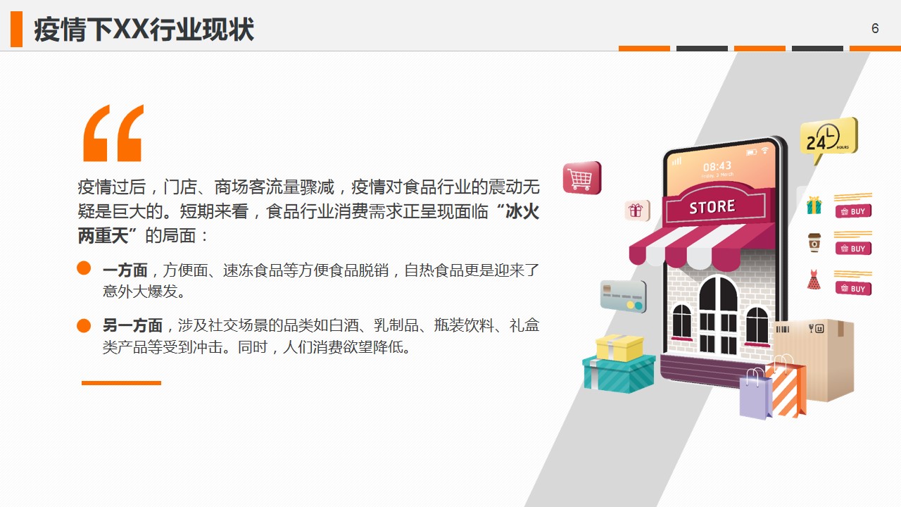 1689054444 b207e1016ea0a91 - 传统行业短视频电商直播带货网红带货营销策划方案