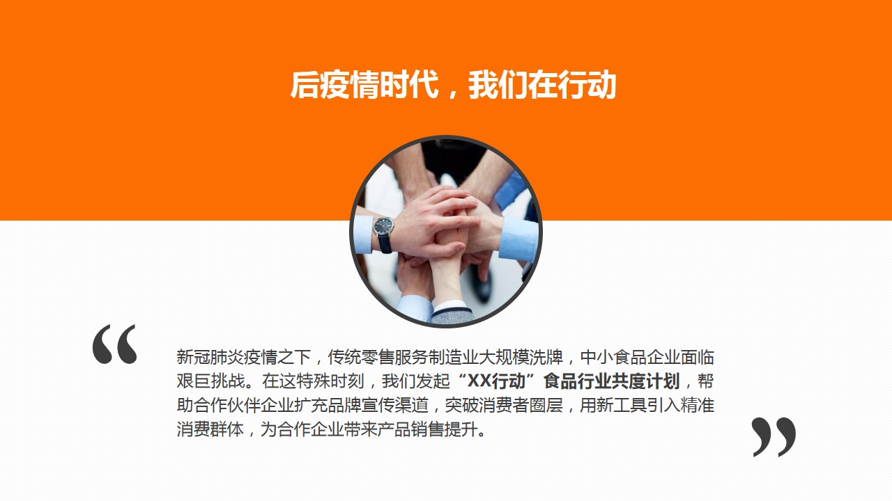 1689054449 42598eae9c79557 - 传统行业短视频电商直播带货网红带货营销策划方案