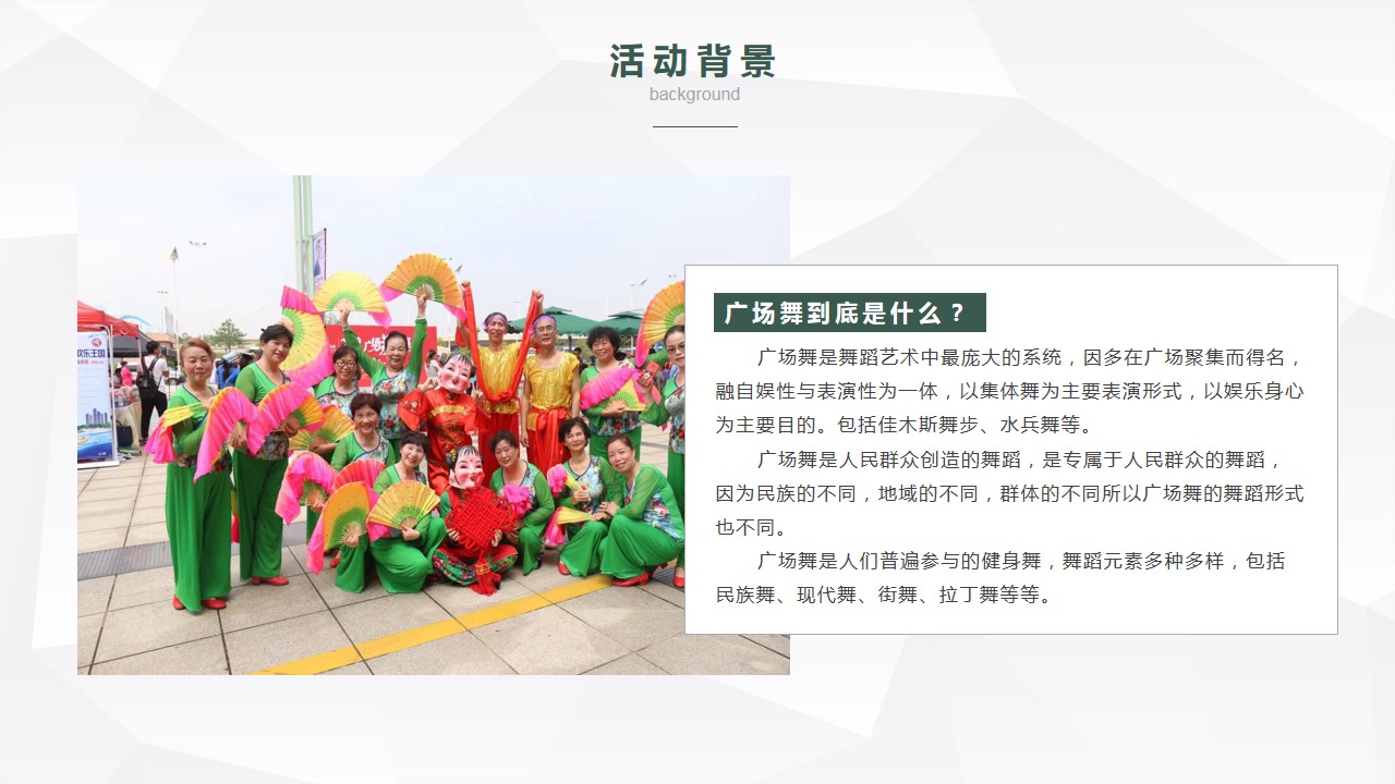 1689054775 d14efb4b491c1b2 - 乐舞江西首届广场舞大赛暨服务中心成立仪式