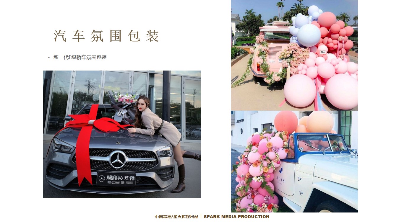 1689055005 d14efb4b491c1b2 - 全新梅赛德斯-奔驰新一代E级轿车上市发布会方案