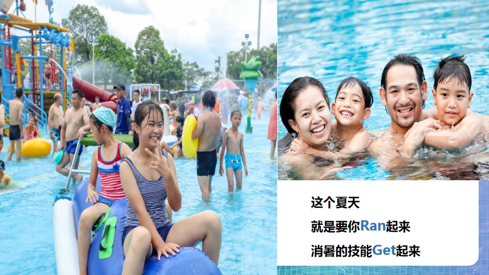 1689060235 dcfa053177d01f6 - 地产项目夏日亲子泳池派对（音乐游泳趴主题）活动策划方案-35P
