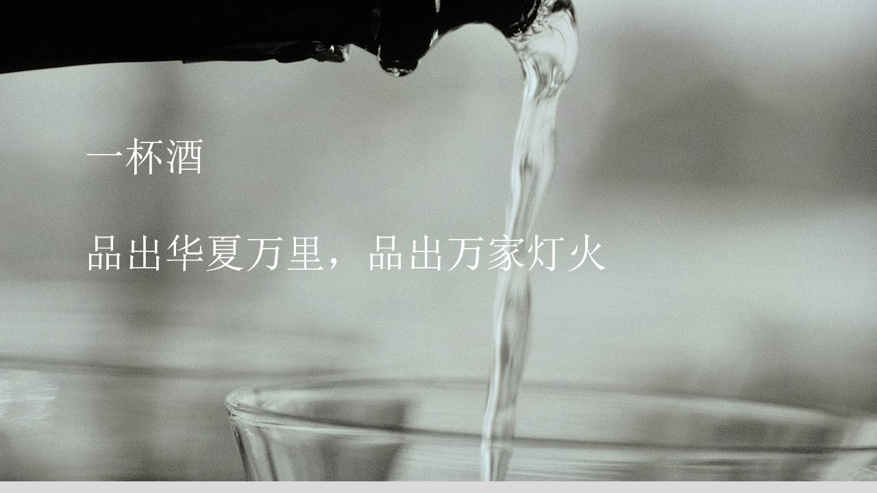 1689060636 dcfa053177d01f6 - 酒类品牌中秋品鉴会