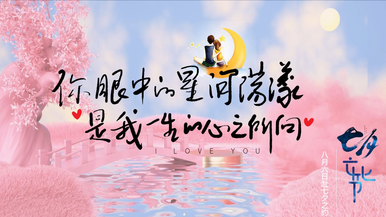 1689061020 561051a510bdcc5 - 梦华录古风穿越游园会商业地产景区七夕活动策划