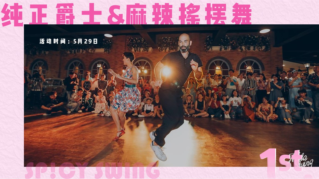 1689061754 42598eae9c79557 - 商业地产有趣音乐节活动策划方案