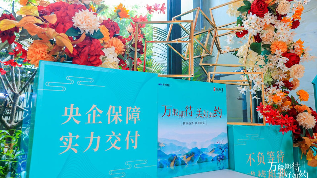 1689061889 d14efb4b491c1b2 - 商业地产住宅交付交房美陈小景DP点氛围包装创意形式合集