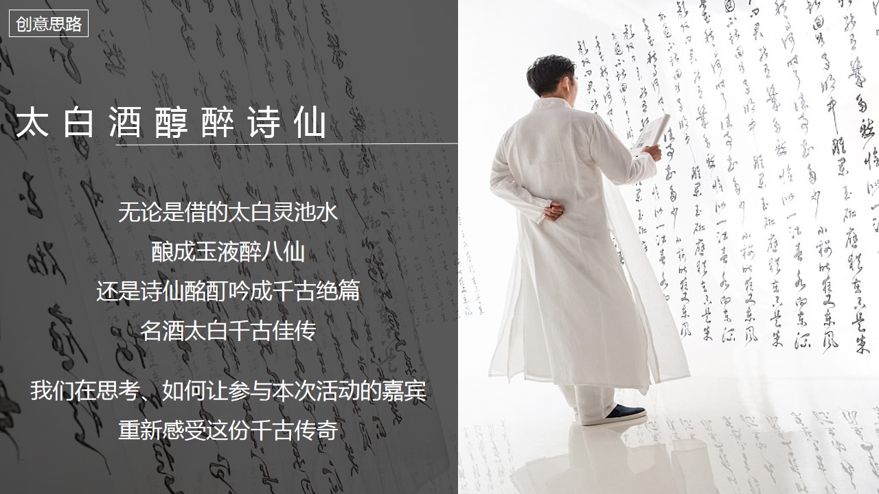 1689062426 dcfa053177d01f6 - 太白酒业新品发布会