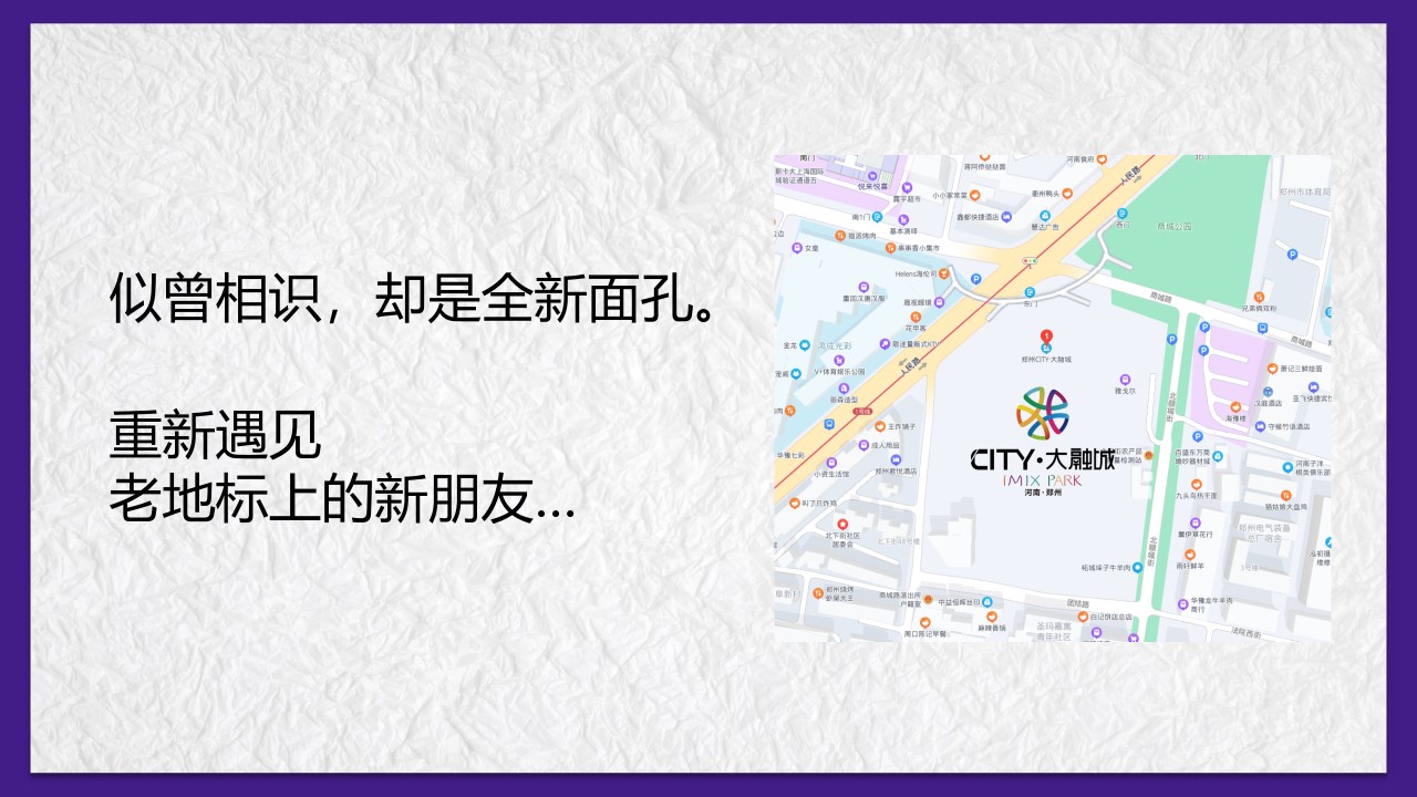 1689062908 50e3092c82ce78d - 郑州大融城购物中心开业活动方案