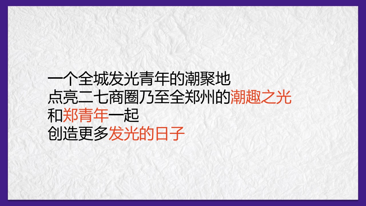 1689062924 a226fd4163bf13c - 郑州大融城购物中心开业活动方案
