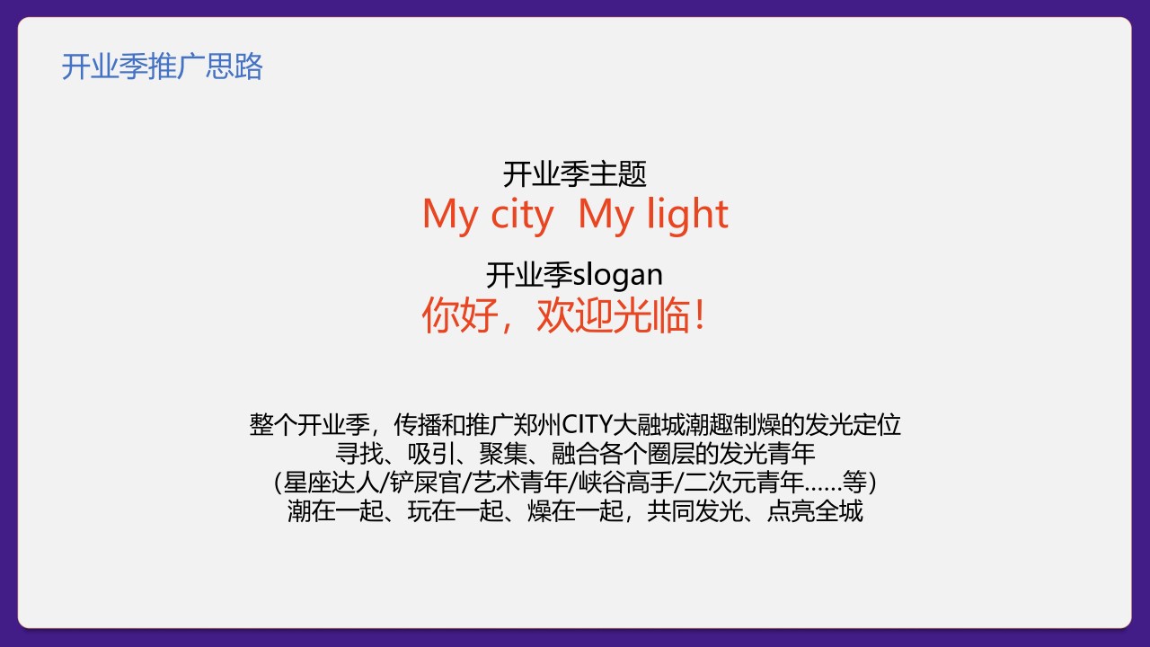 1689062941 d14efb4b491c1b2 - 郑州大融城购物中心开业活动方案