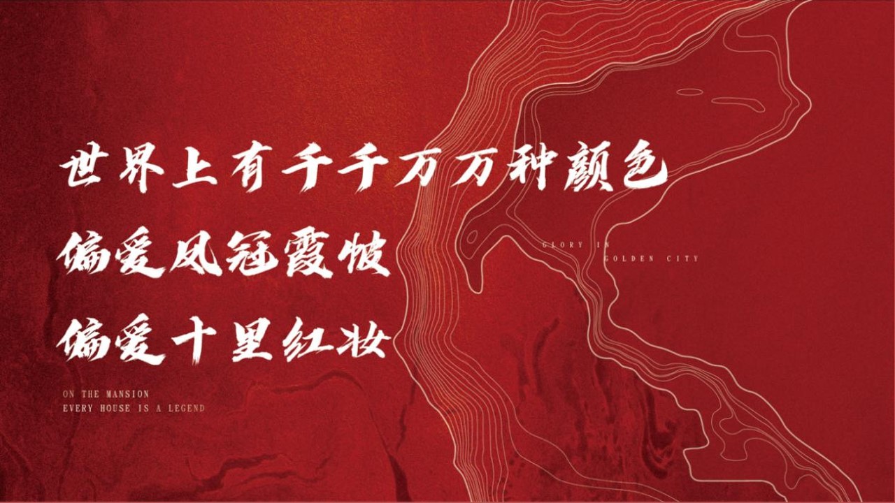 1689129640 a5edf932cf9929b - 婚宴中心红妆厅发布会及婚礼秀策划方案（中式婚礼）