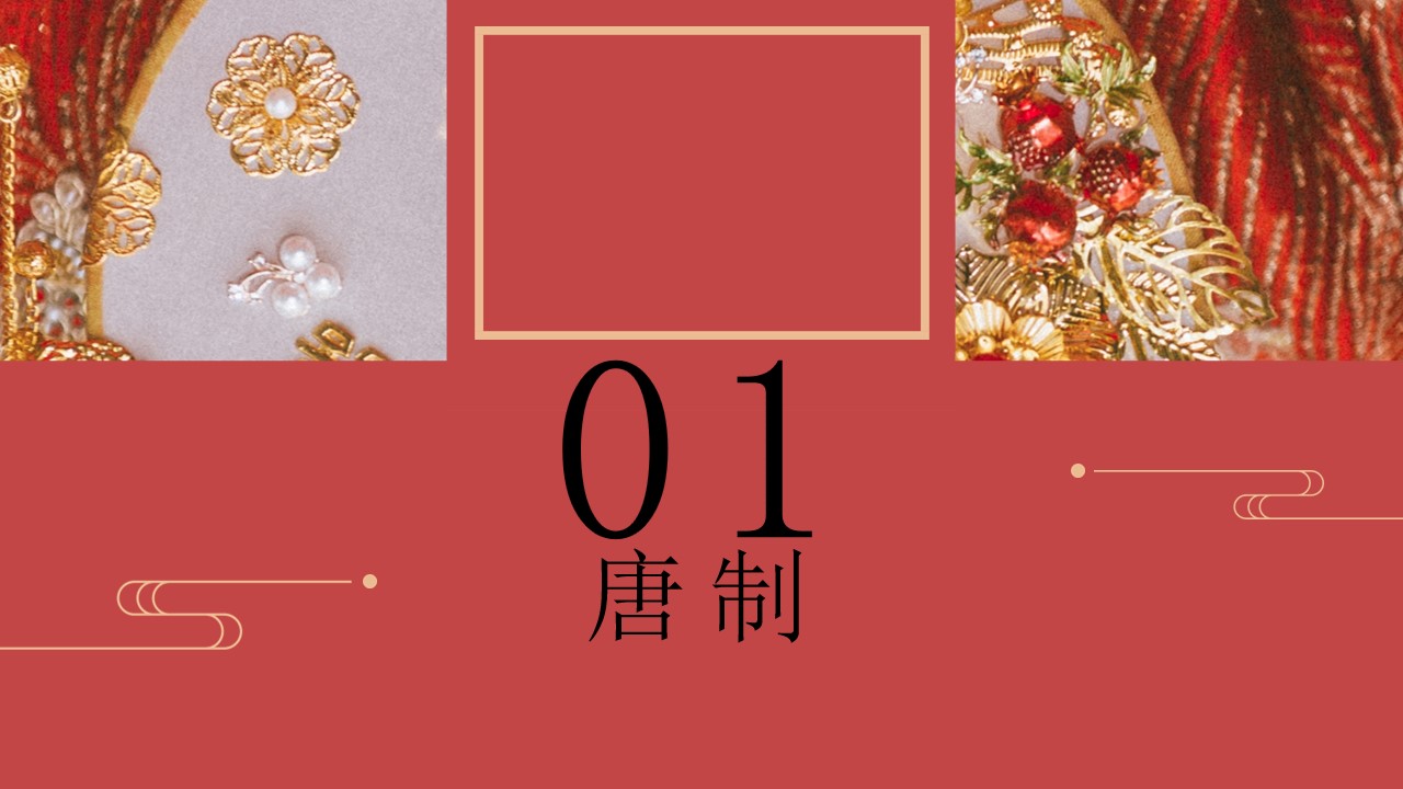 1689129661 a226fd4163bf13c - 婚宴中心红妆厅发布会及婚礼秀策划方案（中式婚礼）
