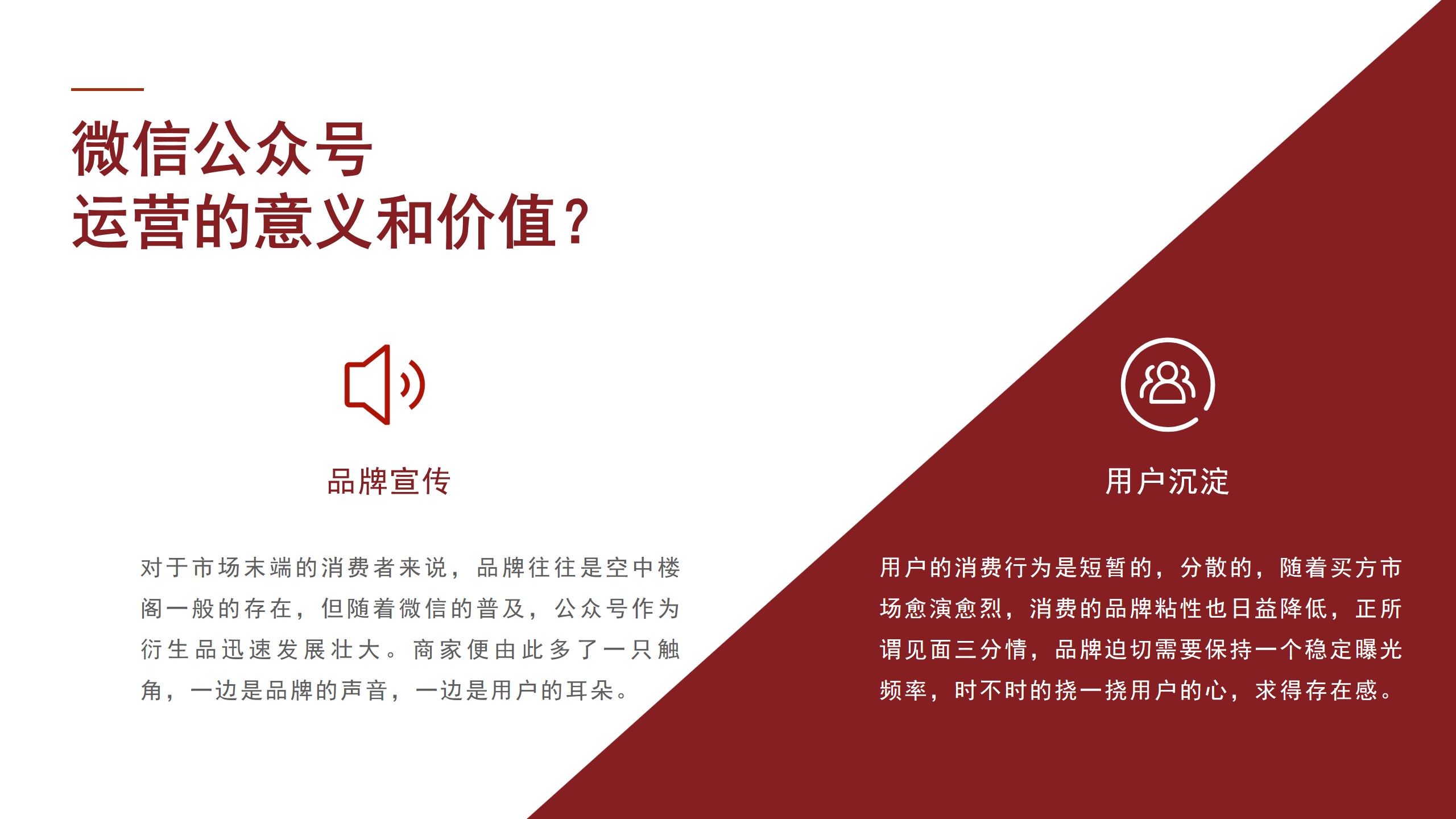 1689129820 a226fd4163bf13c - 微信公众号一站式代运营服务介绍方案含服务项目明细