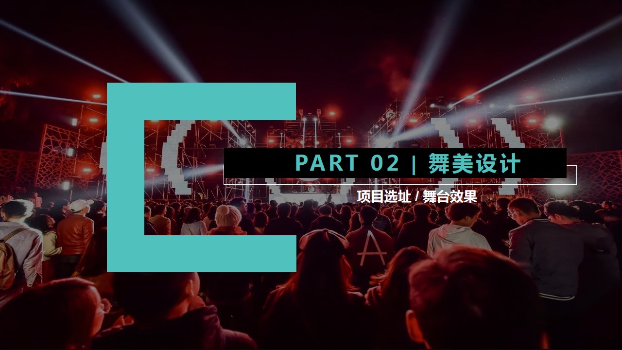 1689140551 42598eae9c79557 - 城市潮HI音乐节策划方案