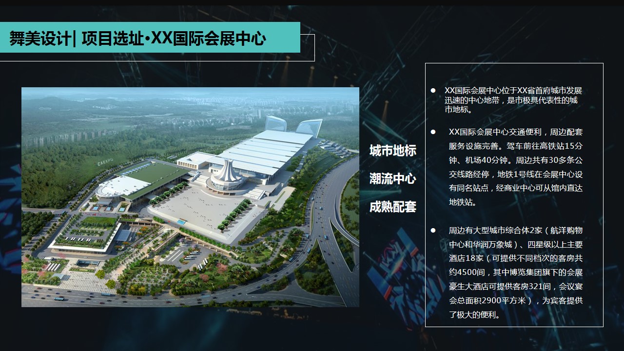 1689140557 d14efb4b491c1b2 - 城市潮HI音乐节策划方案