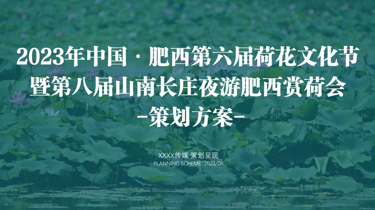 1689141130 561051a510bdcc5 - 夏日荷花文化节活动