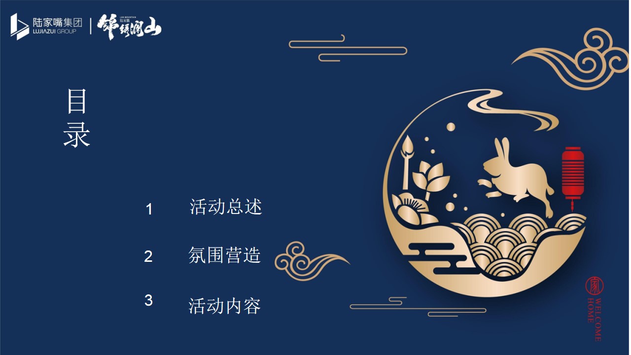 1689215285 b207e1016ea0a91 - 陆家嘴锦绣澜山中秋暖场活动总结