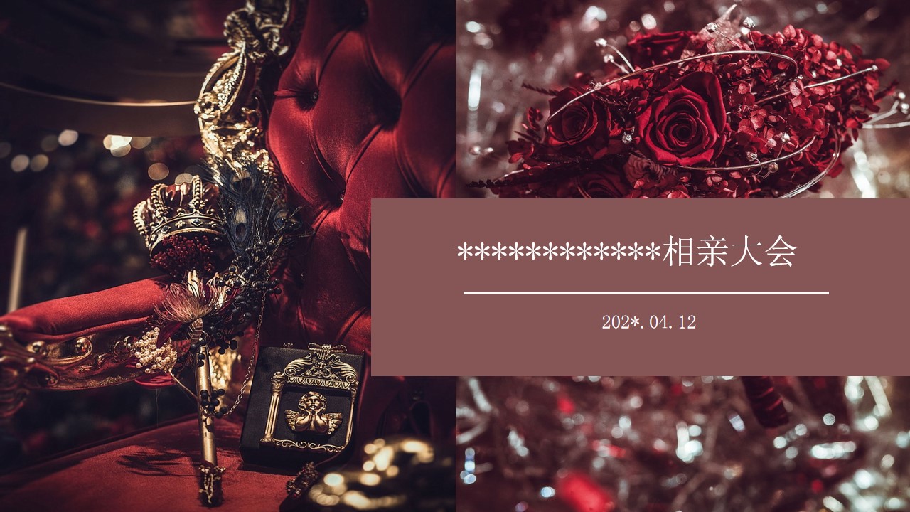 1689215574 561051a510bdcc5 - 相亲大会派对活动策划方案