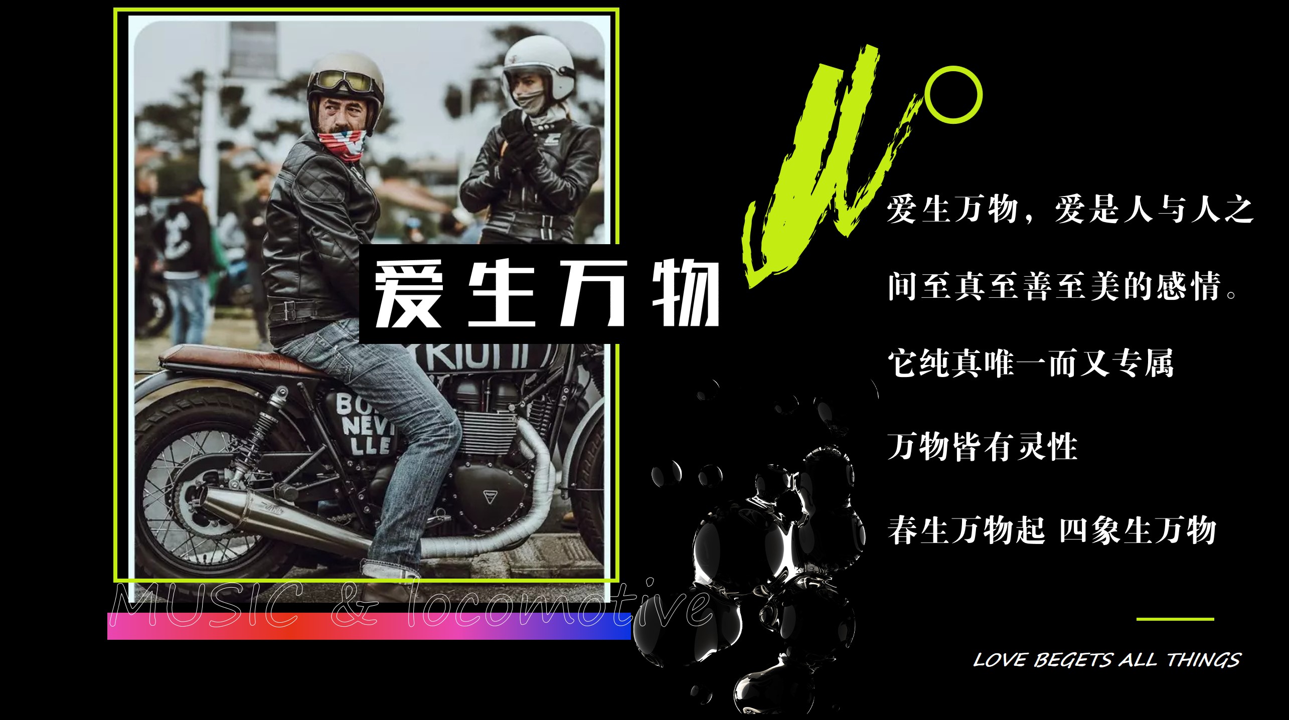 1689230631 a5edf932cf9929b - 地产商场机车摇滚音乐节活动策划方案