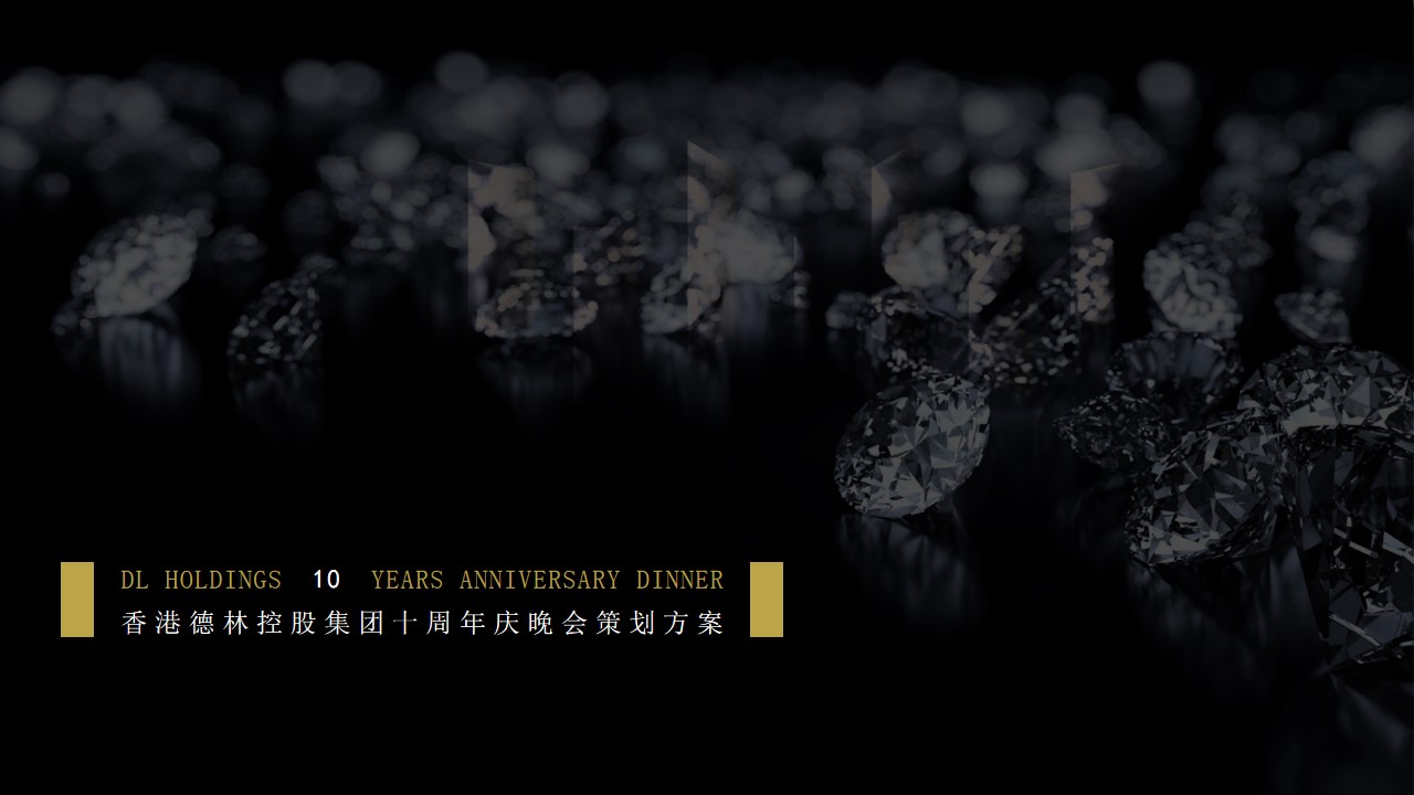 1689231487 561051a510bdcc5 - 某港企金融公司成立十周年庆酒会